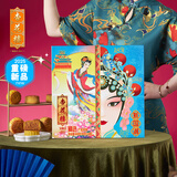 杏花楼中华老字号广式月饼礼盒老式月饼中秋送礼上海特产糕点心 【全新口味】精选新国潮 640g