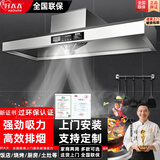 喆祥好太太【支持上门安装】商用抽油烟机不锈钢净化器一体机排烟罩大吸力吸烟机食堂餐厅厨房饭店家用土灶 80*60*45厘米【880W单风机】 自行安装【旗舰款式】