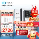 小鱼儿大白瓶前置过滤器家用全屋  自来水大蓝瓶大胖瓶净水器大通量小型中央净水机管道净化设备 10寸大白瓶+RO800+X3【含安装】