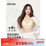 ubras虞书欣同款钻石纱夹心软支撑花瓣杯文胸内衣女胸罩 背勾-奶酪黄 L