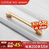 卡贝（cobbe）柜门拉手衣柜拉手抽屉把手拉手轻奢金色现代简约五金 LS304款【164mm长】128孔距 金色