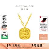 周大福爆闪小方糖吊坠黄金项链女45cm约5.85g F233240生日礼物