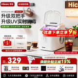 惠康制冰机小型家用宿舍学生15KG迷你寝室全自动制冰机器圆冰制作机便携把手商用奶茶咖啡冰块制冰模具 【uv消毒双把手款】纳米抗菌-自动清洗-大小可调