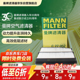 曼牌滤清器（MANNFILTER）空气滤清器空气滤芯C27052适配现代ix35/八代索纳塔/起亚K5/智跑