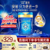 美赞臣蓝臻 3段奶粉 幼儿配方牛奶粉(12-36月)820g 乳铁蛋白【新国标】 蓝臻3段 820g 6罐 （咨询领神券）