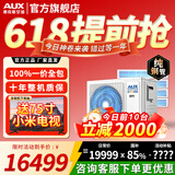 奥克斯（AUX）中央空调风管机4P5P6P一拖四/一拖三/一拖五一拖六多联机变频一级能效嵌入式空调一价全包 5匹 一级能效120W(G1)一拖四 升级款