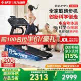 舒华（SHUA）小型家用跑步机家庭用A9爬坡走步机减震室内静音可折叠马拉松奥运 全能王A9pro-18%大坡度/创新倒走