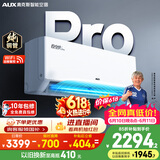 奥克斯空调【价保618】省电侠Pro 2匹 新一级能效变频冷暖 铜管 智控 国家补贴 KFR-46GW/BpR3AES1(B1)