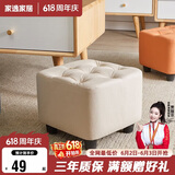 家逸小凳子家用沙发凳板凳客厅茶几凳矮凳换鞋凳办公室脚踏凳坐墩
