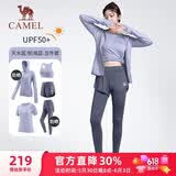 骆驼（CAMEL）母亲节礼物瑜伽健身运动五件套女装 YK2225L5493B天水蓝XXL