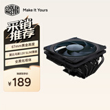 酷冷至尊（CoolerMaster）Hyper 510 下压式风冷散热器 全黑化配色/直触式5热管/迷你机身 适配ITX机箱/多平台扣具/3年质保