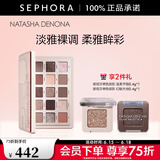 Natasha Denona娜塔莎十五色眼影盘 16.7G,温柔予我套装,享2件礼