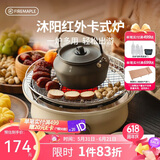 火枫（FIRE-MAPLE）沐阳红外围炉煮茶卡式炉 户外炉具露营燃气炉迷你便携炉头卡磁炉