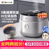 小熊（Bear）【价保618】电饭煲 2-3人电饭锅 0氟IH铁釜不粘锅 智能预约微压多功能柴火饭2L DFB-J20C6