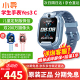 小寻 儿童电话手表Yes3Pro学生手表 智能手表定位手表运动手表儿童节礼物500万双摄视频 小寻学生手表Yes3C-蓝
