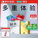 冈本避孕套安全套鎏金礼盒22片+尽享15片