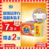 汰渍全效洁净洗衣皂188g*2块 温和去渍不伤手 肥皂透明皂 内衣可用