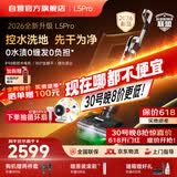 莱克【价保618咨询价更优】新品洗地机【京东自营】天狼星L5Pro洗地吸尘器家用除螨吸洗拖一体自动清洗