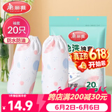 美丽雅一次性袖套20只 成人厨房专用防水防油洗碗用加长套袖