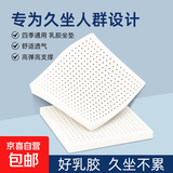 乳胶坐垫 椅子凳子座椅办公室久坐不累神器增高加厚红木实木垫子 【厚3cm】烟灰色外套 45*45cm