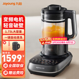 九阳破壁机家用1.75L大容量加热料理机降噪低音五谷杂粮免滤多功能榨汁机米糊机豆浆机 远航灰【无刷电机/配干磨杯】