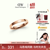 丹尼尔惠灵顿（DanielWellington）[马思纯同款][价保618]dw戒指女经典情侣戒指玫瑰金54号DW018