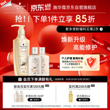 施华蔻（Schwarzkopf）多效修护型洗发露400ml+120ml旅行装 柔顺滋养洗发水 新老包装