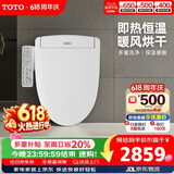 TOTO智能马桶盖卫洗丽S2系列即热式冲洗3F260(03)