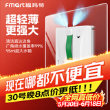 福玛特（FMART）擦玻璃机器人【新品智能轻薄】智能+App擦玻璃神器 高层户外专用 家政专用大户型擦玻璃神器家用W8