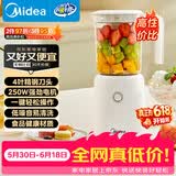 美的（Midea）【价保618】榨汁辅食料理机橙汁机榨汁杯多功能易清洗家用小型搅拌机果汁机婴儿辅食机MJ-WBL2501B