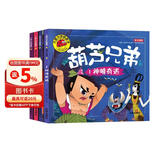 全套4册葫芦兄弟图书注音版（神峰奇遇＋钢筋铁骨＋水火奇功＋七子连心）金刚葫芦娃故事书幼儿童绘本3-6周岁带拼音葫芦小金刚经典动画片连环画全集睡前童话书籍4-5岁读物 儿童节