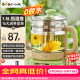 小熊（Bear）养生壶烧水壶恒温煮茶壶多档保温烧水炖煮壶一体多功能电热水壶花茶壶办公室玻璃烧水养生壶0胶水 YSH-B18T1【配实用滤网+蛋架】 1.5L 绿色