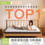 香榭柏兰椰棕床垫棕垫硬棕榈床垫子天然乳胶榻榻米定制薄护脊1.5x2米1.8cm 云栖系列自定义配置，咨询客服免费定制 【定制尺寸专拍联系客服】