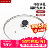 美厨（MAXCOOK）玻璃盖汤锅盖 304不锈钢包边炒锅盖煎锅盖火锅盖26cm MCPJ9623