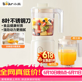 小熊（Bear）榨汁料理机榨汁杯家用多功能易清洗电动婴儿辅食机研磨搅拌机果汁机米糊 LLJ-C06W5