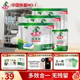 水卫士洗碗机用洗碗块72块多效合一洗碗机洗涤剂洗碗粉洗碗盐小型机756g