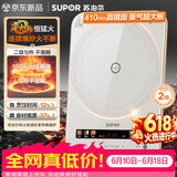 苏泊尔（SUPOR）电磁炉家用连续猛火电陶炉彩屏电磁灶电池炉电炉一体炫彩微晶加大面板电火灶风火轮系列C22-IA862D