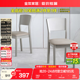全友家居 餐椅现代简约风餐厅椅欧式家用吃饭椅子实木框架软包座椅