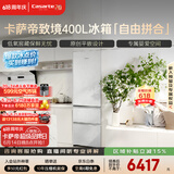 卡萨帝（Casarte）致境400升三门冰箱原创平嵌超薄嵌入式细胞级养鲜双系统小冰箱BCD-400WLCI3M4GDU1