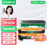 才进适用兄弟DCP1608硒鼓1618W TN1035粉盒1813 1816 1818 1819打印机墨盒MFC1919NW 1906 1908 HL1208 1218w