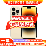 AppleiPhone 14 ProMax 【24期免息】 苹果14promax 国行5G苹果手机 金色【晒单有礼】 【99新】128G【6期免息+超长质保+豪华礼包】