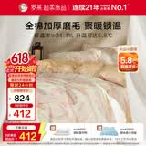 罗莱家纺 全棉加厚磨毛四件套冬季纯棉被套床单床上用品 粉200*230