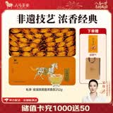 八马茶业 金骏眉/大红袍/肉桂/单枞/铁观音/白茶/茉莉花茶 茶叶自己喝 【浓香铁观音】252g