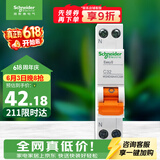 施耐德 空气开关 1P+N C32A 微型断路器双进双出DPN空开 MGNEA9A45C32R