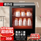 德玛仕（DEMASHI）茶杯消毒柜 家用商用小型高温迷你茶具碗筷杯子幼儿园办公室 双层台式消毒碗柜RTD55PD-1