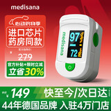 MEDISANA德国血氧仪医用级指夹式监测心率血氧饱和度指尖手指脉氧检测仪