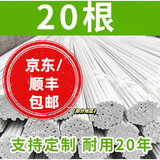 XMSJ农用实心小拱棚支架蔬菜黄瓜豆角拱杆玻璃纤维杆温室大棚爬藤架杆 20根【实心 国标足尺】 实心4毫米粗 1米长(跨度0.5-0.5米)