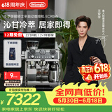 德龙（Delonghi）【价保618】咖啡机家用半自动冷萃版银骑士意式研磨一体机可手动/全自动打奶泡EC9865.M 礼物