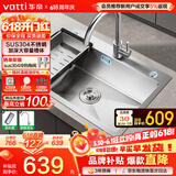 华帝（VATTI）304不锈钢水槽大单槽厨房洗菜盆一体盆家用洗菜池水池盆 S3系列