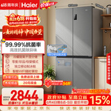 海尔「家宴系列」531L十字门母婴冰箱干湿分储制冰一级抗菌风冷大容量灰BCD-531WGHTD59SHU1国家补贴